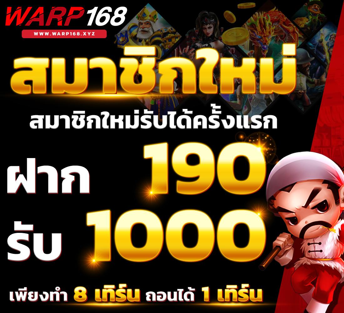 10 รับ 100 เว็บคาสิโนออนไลน์ ได้เงินจริง ระบบเสถียรอันดับ 1 สมัครรับโบนัสทันที