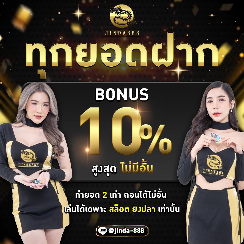 15รับ100 คาสิโนออนไลน์ ฝากถอนง่าย ยอด200 จ่ายจริง