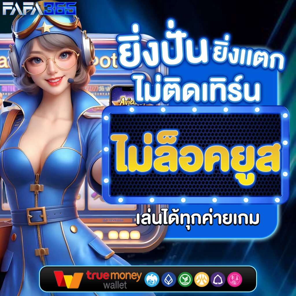 168สล็อต เว็บสล็อตคุณภาพ มั่นใจในเทคโนโลยีและโบนัสพิเศษ