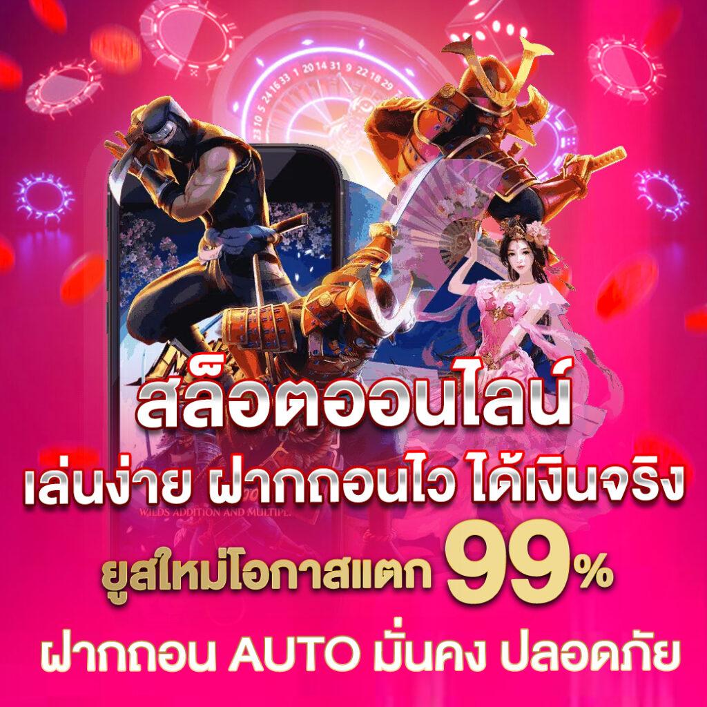 1 รับ 100 โบนัสโปรแรง ทำเทิร์นง่าย ถอนได้จริง | คาสิโนออนไลน์