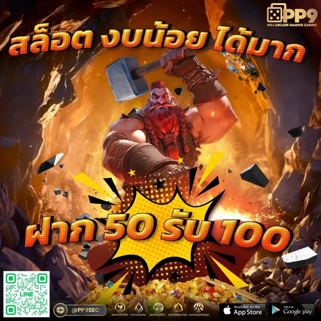 1รับ100 คาสิโนเติมเต็มความสนุก มั่นใจในการเดิมพันที่ดีที่สุด