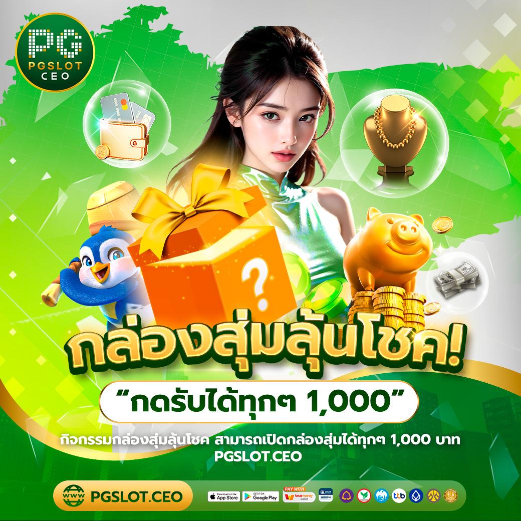 249สล็อต เว็บเกมออนไลน์อันดับหนึ่งในไทย พร้อมโปรโมชั่นพิเศษ