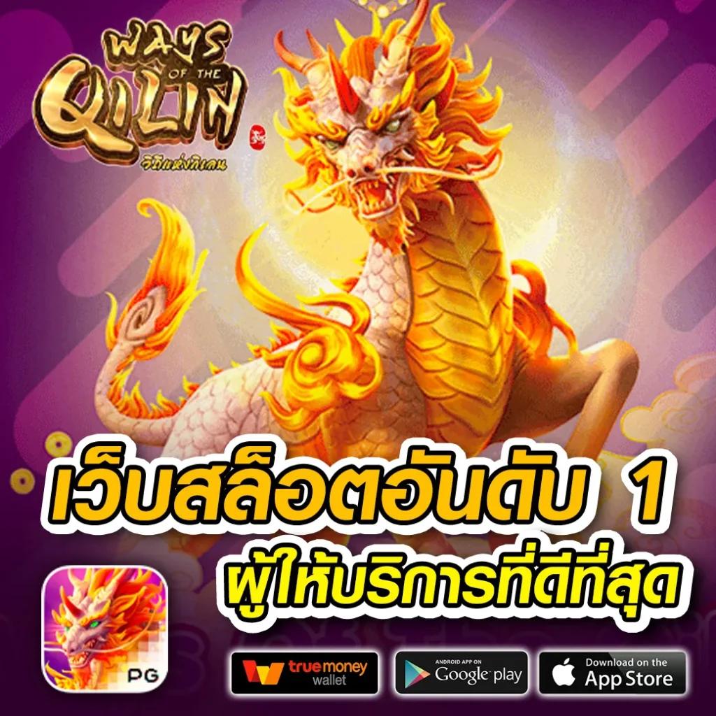 289 สล็อต เว็บตรง แตกง่าย ยอดนิยมอันดับ 1 ในไทย