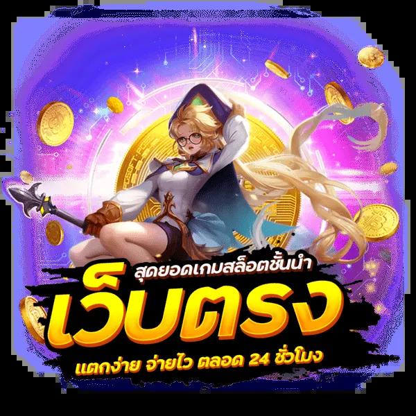 50 รับ 100 ทํา 200 ถอน ได้จริง ไม่มีเงื่อนไขใหม่ล่าสุด
