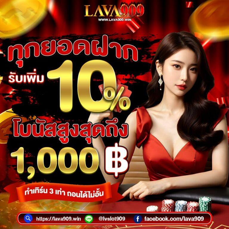 7mทีเด็ด เทรนด์ใหม่ของคาสิโนออนไลน์คุณภาพเยี่ยมในไทย