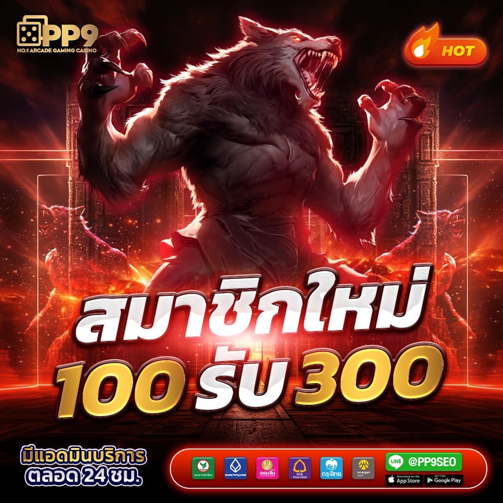 7mผลบอลสด888 เว็บตรงอันดับหนึ่ง เดิมพันง่าย จบในเว็บเดียว