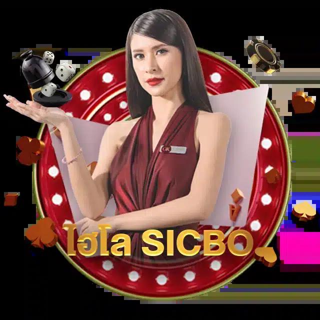888บอล เว็บคาสิโนออนไลน์ครบวงจรด้วยระบบทันสมัยที่สุดในไทย