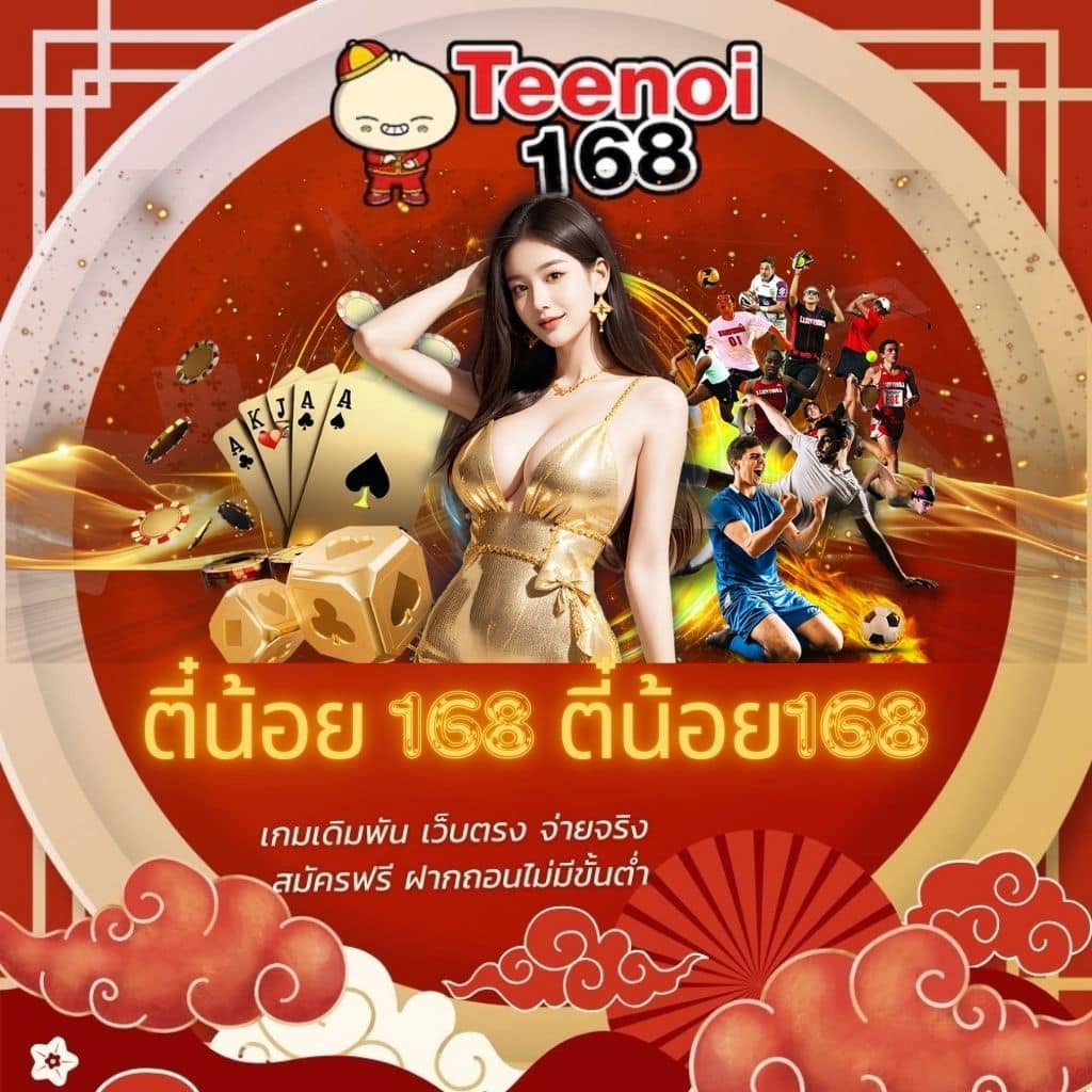 9 รับ 100 Wallet เว็บคาสิโนใหม่ครองใจคนไทยมาแรงที่สุดในตอนนี้