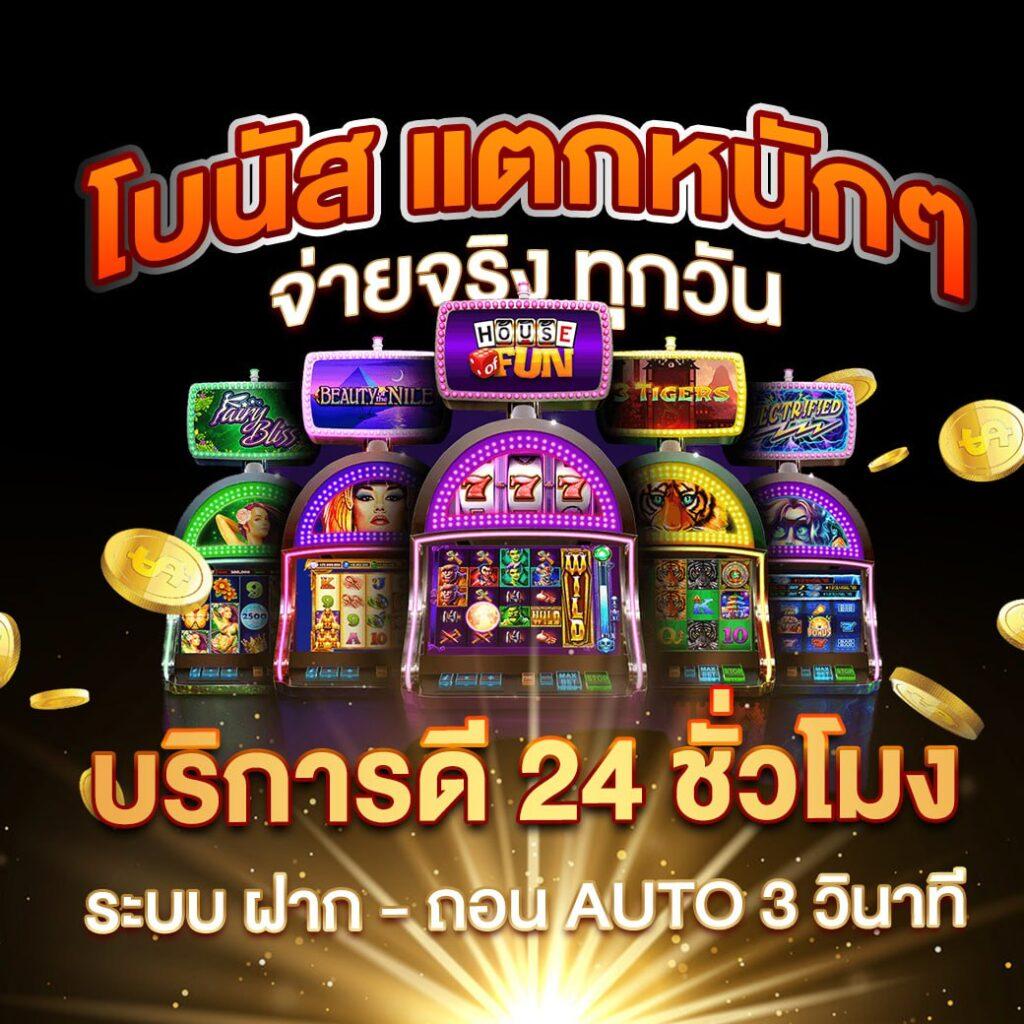 Betflik7 คาสิโนครบวงจร สมัครง่าย รับโบนัสทันที 2024