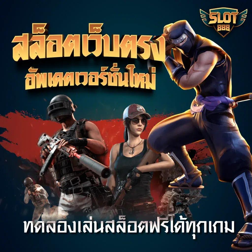 Betflik 86 เว็บตรงคาสิโนออนไลน์ รวมเกมสล็อตยอดนิยมล่าสุดในไทย