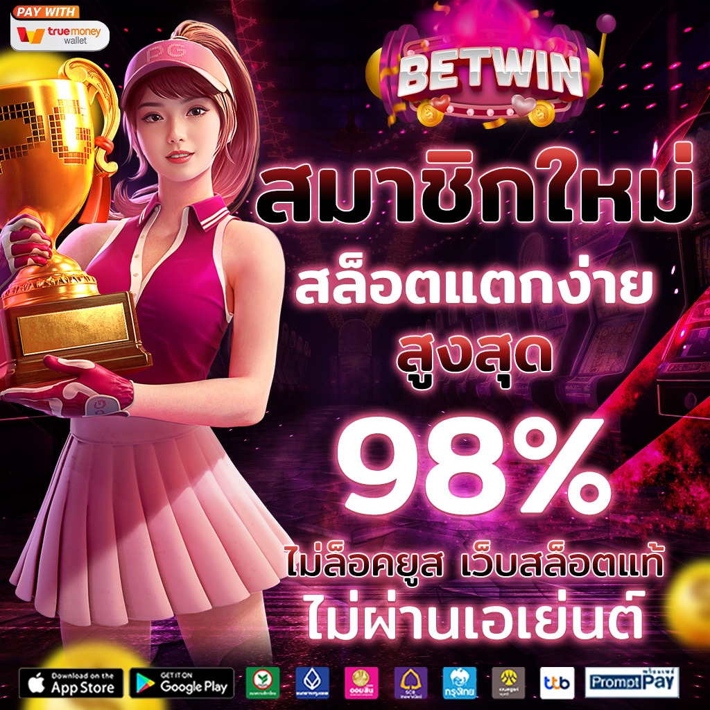 Betflik Thailand คาสิโนครบวงจร แทงบอลสล็อตพร้อมระบบทันสมัย