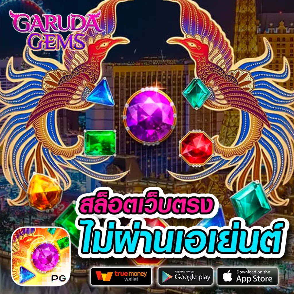 FAFA365 คาสิโนสด ระบบทันสมัย มั่นใจทุกการเดิมพัน