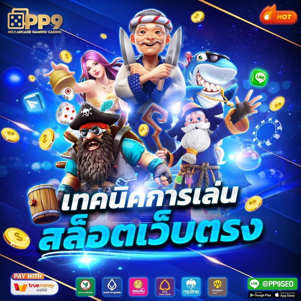 Fox888 คาสิโนออนไลน์ สล็อตมาแรงอันดับ 1 เล่นง่าย จ่ายเต็มมั่นใจ