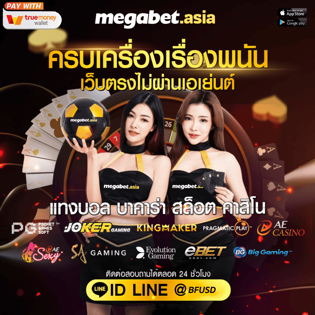 Marina Bays คาสิโนอันดับ 1 พร้อมโปรโมชั่นสุดพิเศษในประเทศไทย