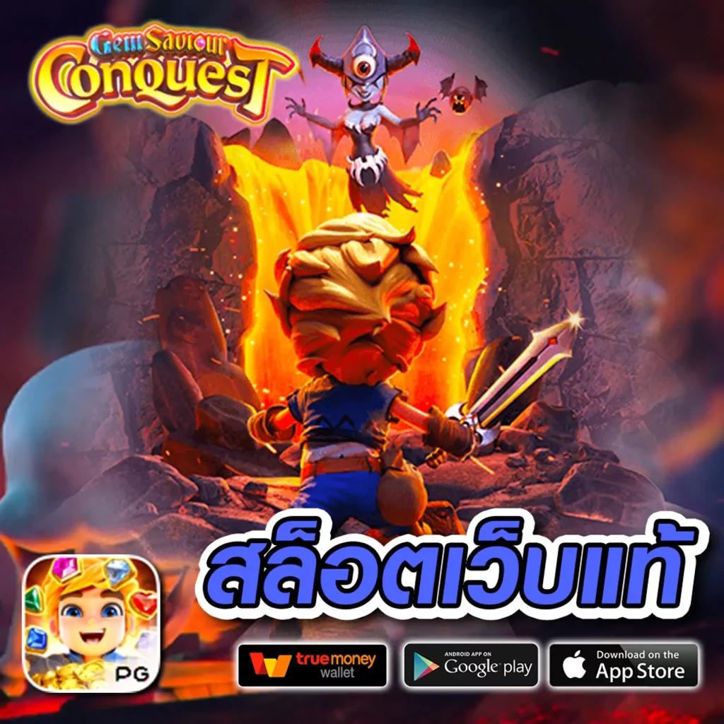 Naga Game สล็อตเว็บตรง ฝากถอนออโต้ ไม่มีขั้นต่ำ 2024
