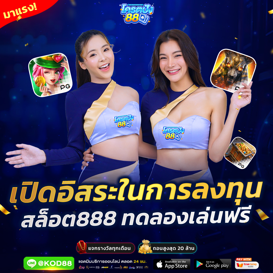 PG SLOT 999 สล็อตออนไลน์ แตกง่าย จ่ายจริง สมัครรวดเร็วที่สุด
