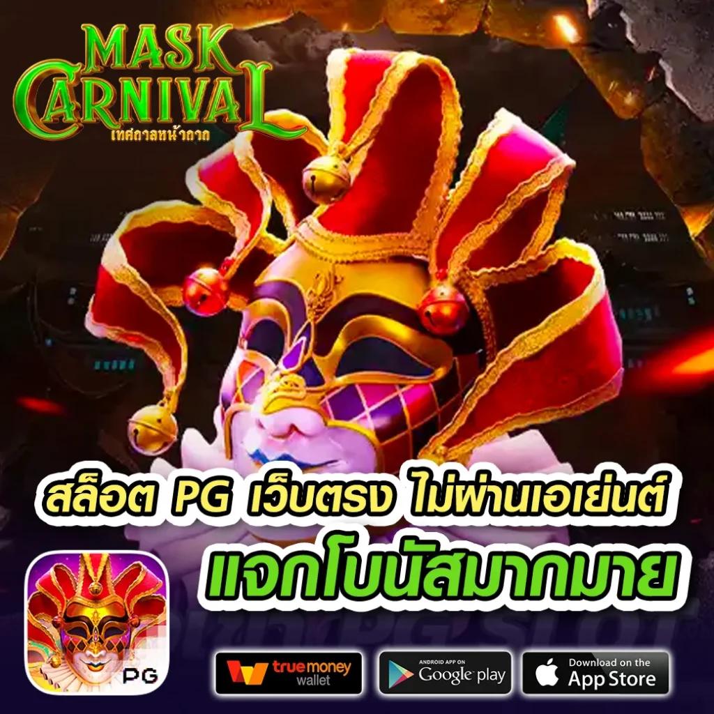 PG Slot เว็บตรงอันดับ 1 เว็บพนันสล็อตใหม่ล่าสุดในไทย
