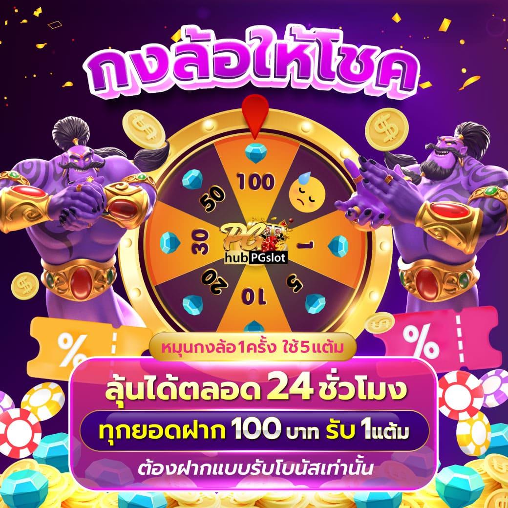 PG วอ ล เล็ ต ค่ายเกมใหม่ มาแรง ระบบทันสมัย เล่นง่าย ได้เงินจริง