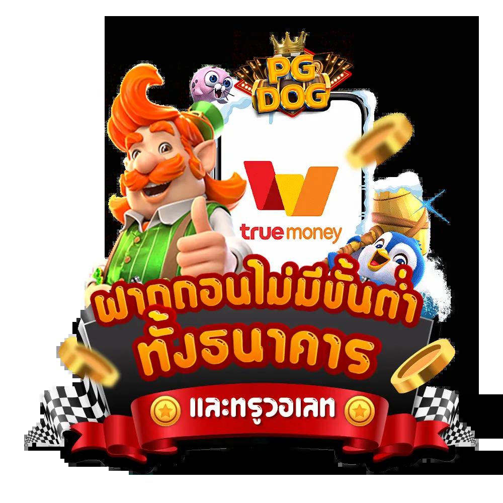 PG สล็อต แหล่งรวมเกมสล็อตแตกง่าย อัปเดตล่าสุด 2023