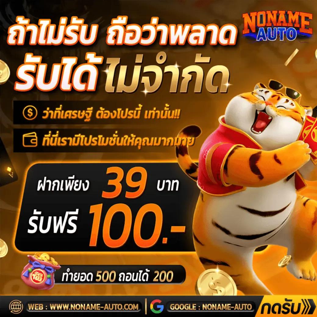 PG เครดิตฟรี 50 ยืนยันเบอร์ | แจกเครดิตฟรีล่าสุดในไทย