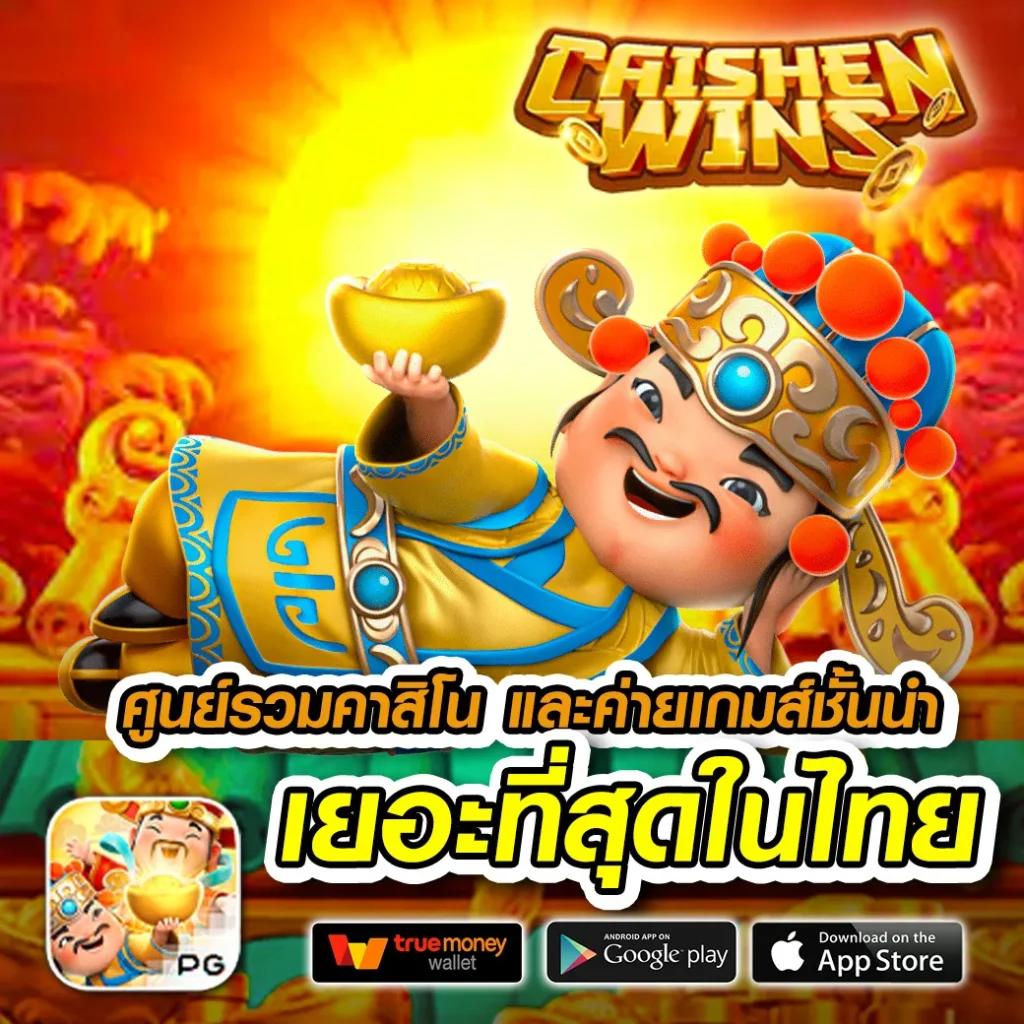 Power22 สล็อต เว็บตรงครบวงจร มาตรฐานระดับเอเชียในไทย
