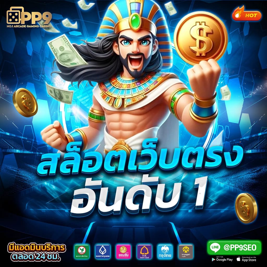 ROMA SLOT เว็บสล็อตอันดับหนึ่ง รวมเกมสล็อตแตกง่าย บริการทันใจ