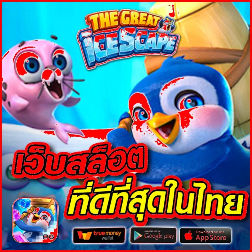 Royal Online V2 มือถือ ฝากถอนง่าย ไม่สะดุด ปังทุกเกม