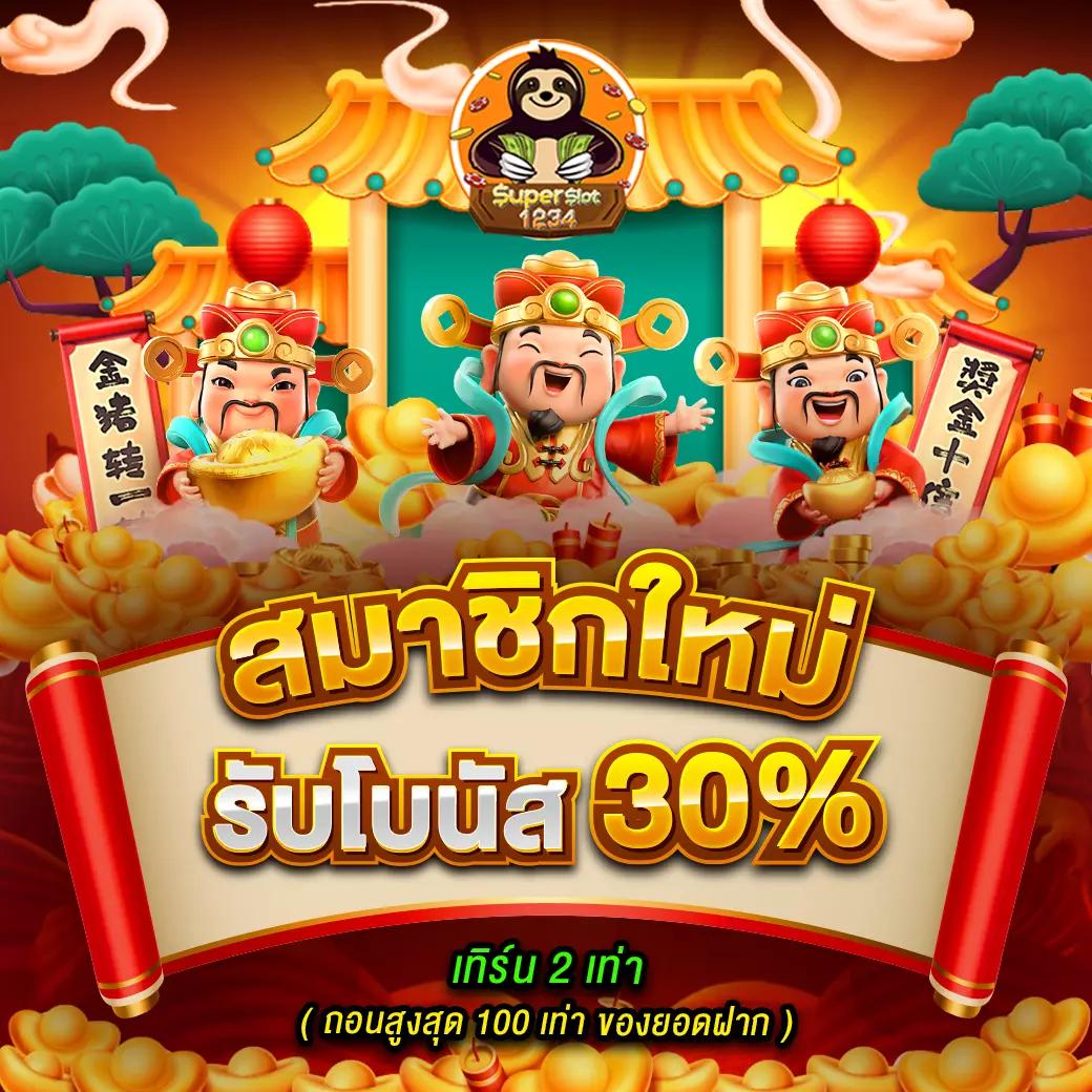 SFC588 เครดิต ฟรี คาสิโนออนไลน์ทันสมัย รวมเกมฮิตแจกหนัก