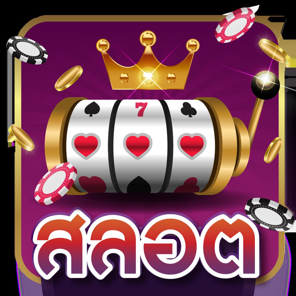 Spin คาสิโน ความสนุกที่ครบครันด้วยเทคโนโลยีทันสมัย
