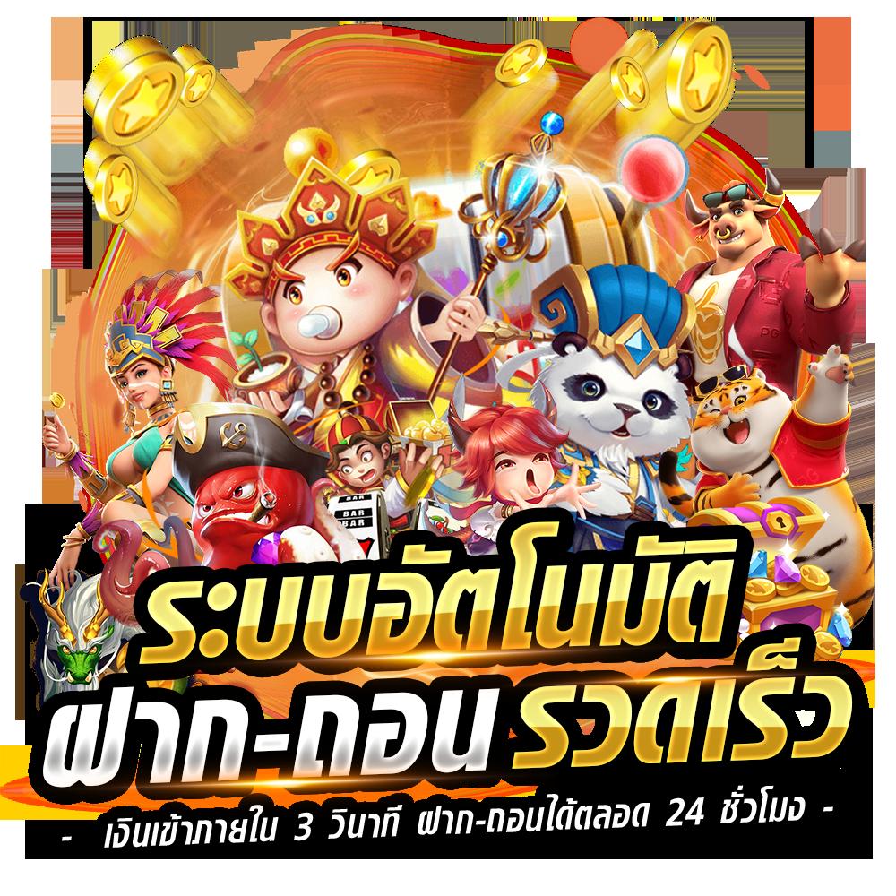 T88 สล็อต เดิมพันทันใจ ได้เงินง่าย ไม่มีขั้นต่ำ
