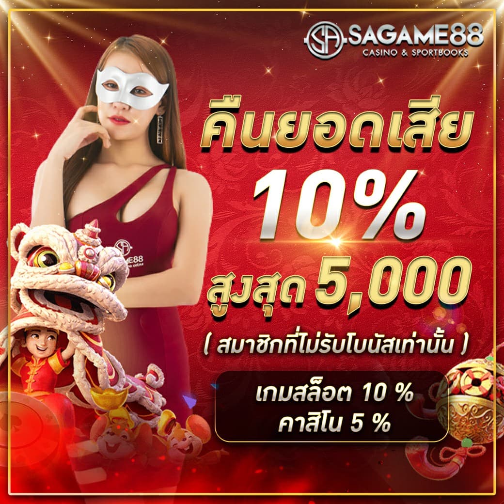 TS Score คาสิโนอันดับหนึ่ง มอบประสบการณ์เกมพนันสุดเร้าใจ ปี 2024
