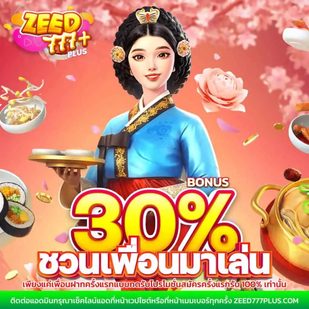 Venus168 สล็อต เว็บตรงไม่ผ่านเอเย่นต์ แจกโบนัสสุดคุ้มทุกวัน
