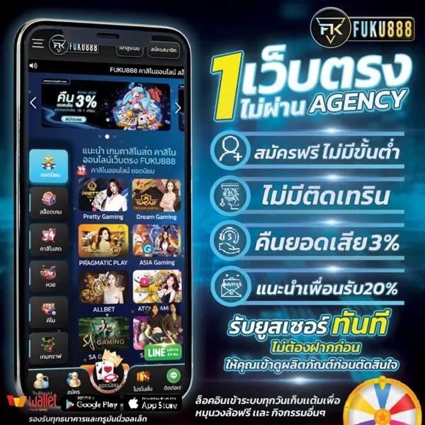 Wing1688 เว็บตรง คาสิโนออนไลน์มั่นคง ระบบทันสมัย ฝากถอนรวดเร็ว