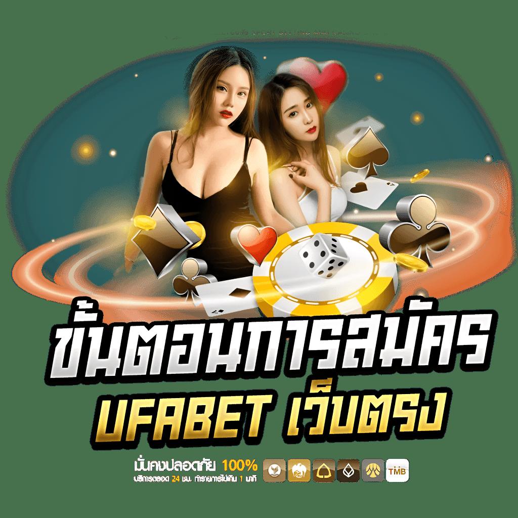 betflik1688 รวมเกมคาสิโนออนไลน์ยอดนิยม ระบบฝาก-ถอนออโต้รวดเร็ว