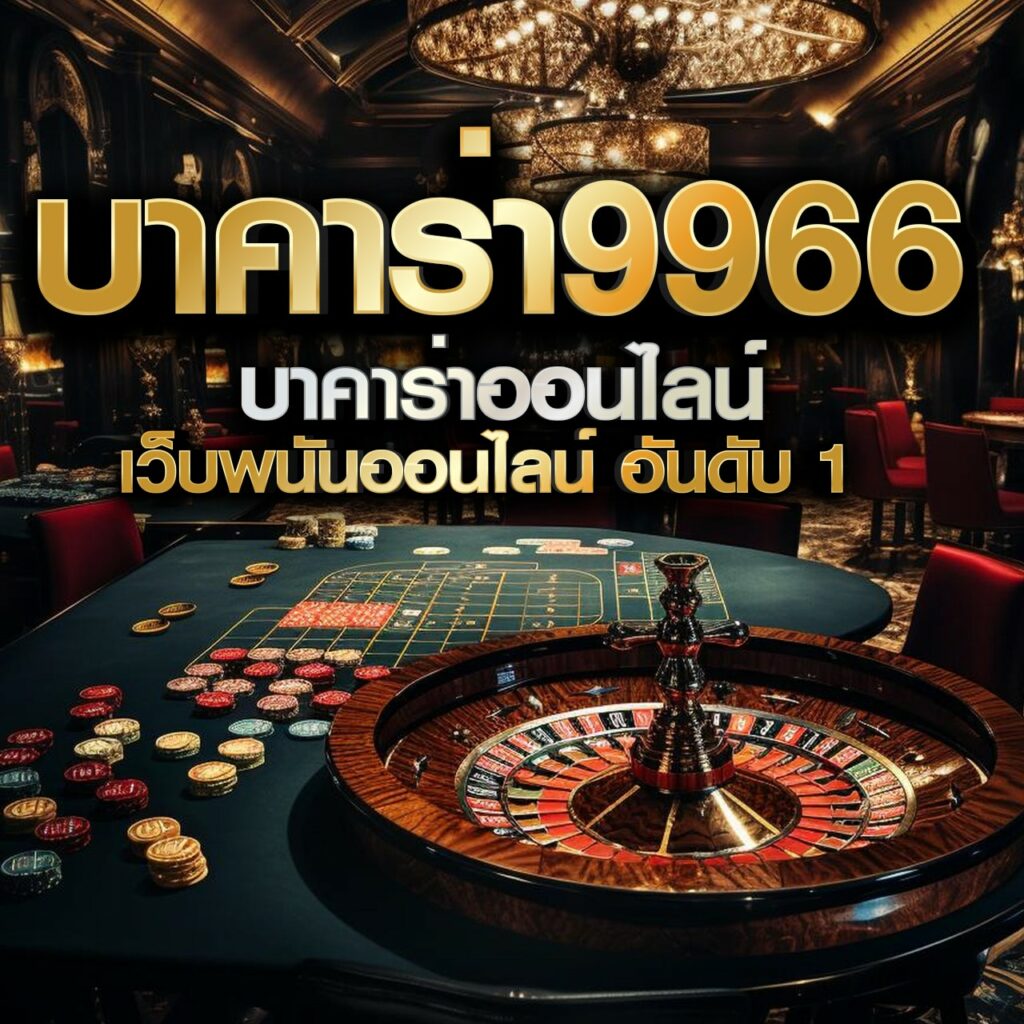 betflik xl รวมเกมคาสิโนออนไลน์อันดับ 1 ระบบมาตรฐานใหม่ล่าสุด