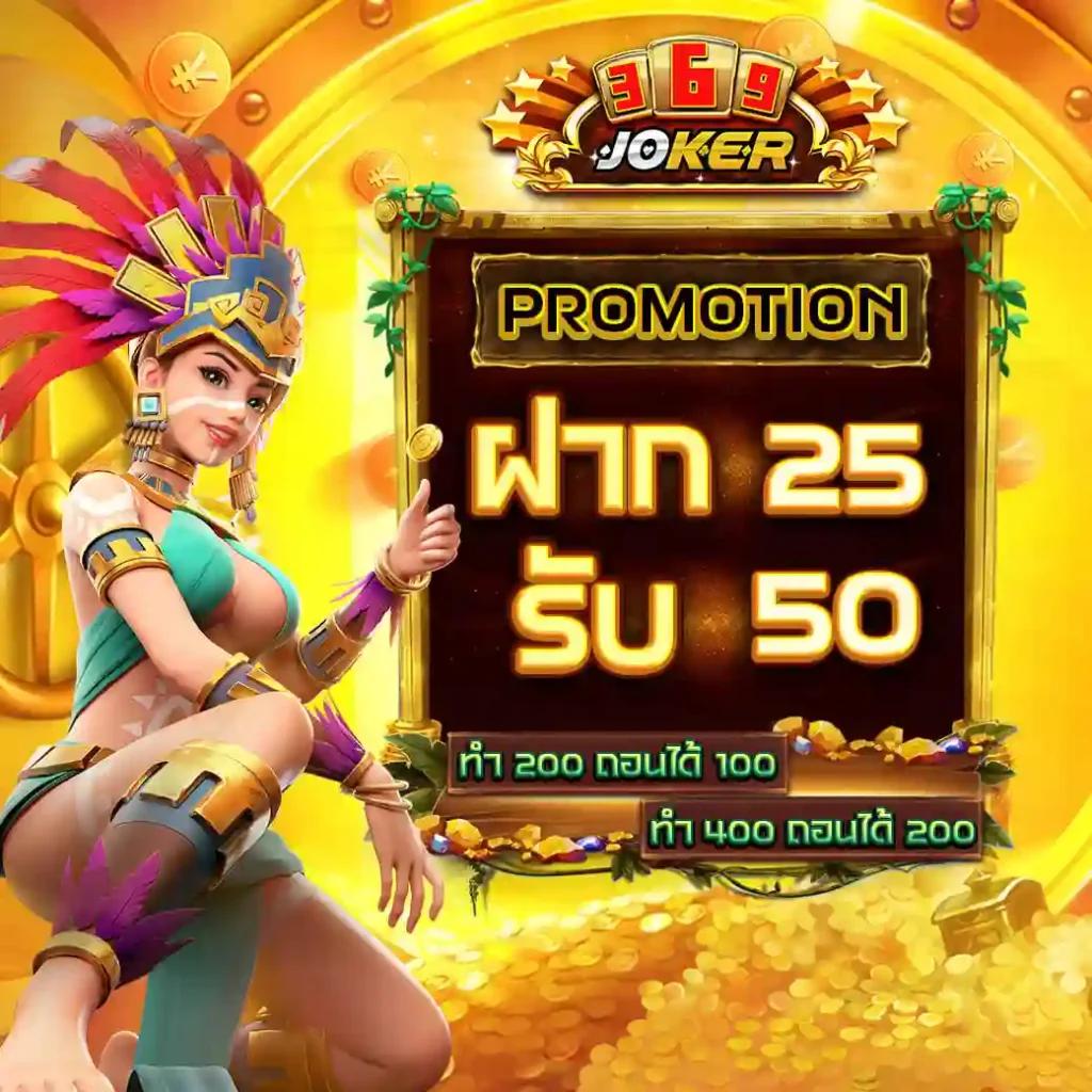 betflik เครดิตฟรี 50 แค่สมัคร รับทันทีเครดิตฟรีล่าสุดในไทย