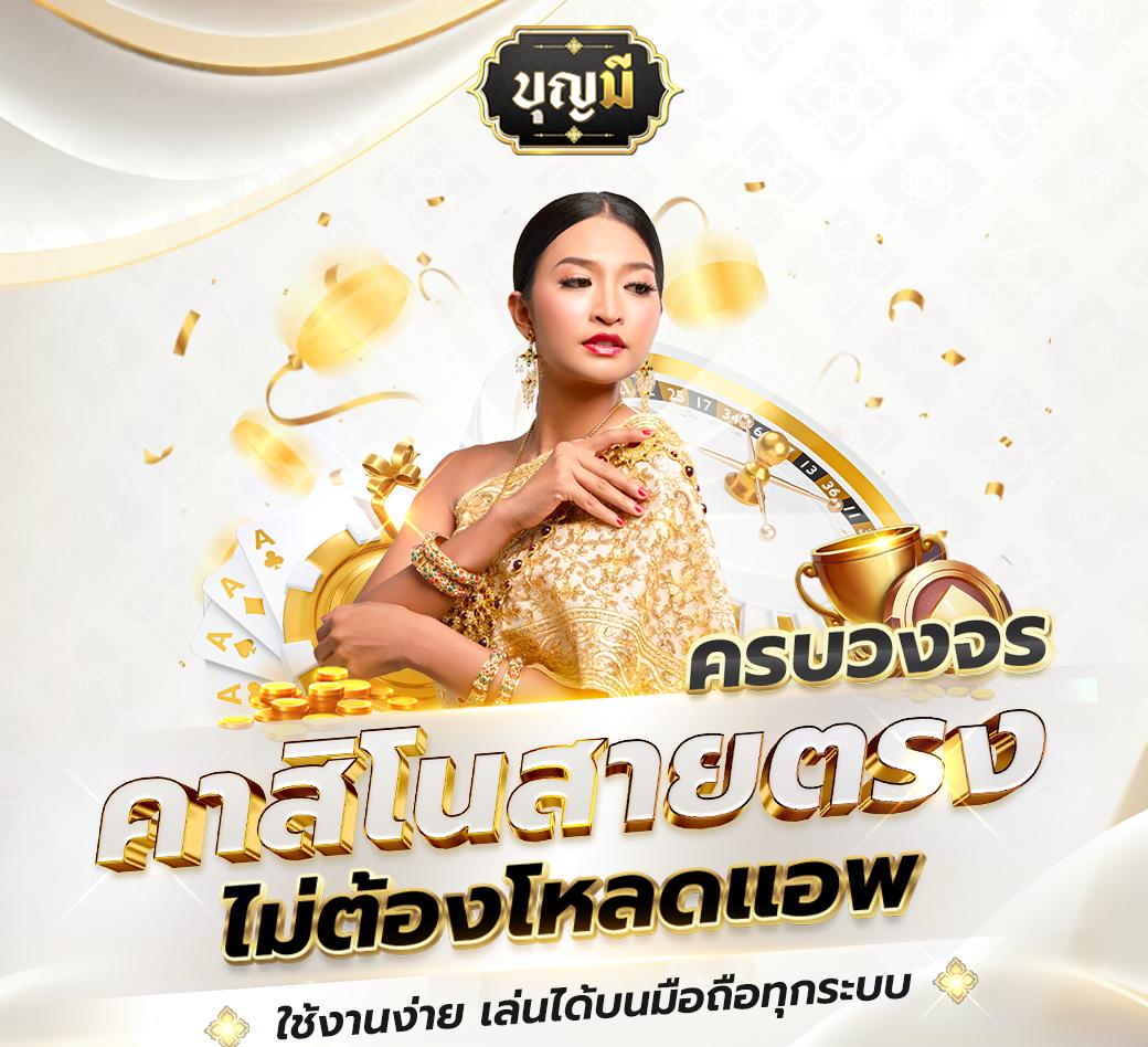 chokdee77 เว็บคาสิโนอันดับหนึ่ง บริการครบจบในที่เดียว