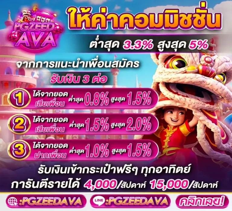 edmx168 คาสิโนออนไลน์ใหม่ล่าสุด มาตรฐานระดับโลกในประเทศไทย