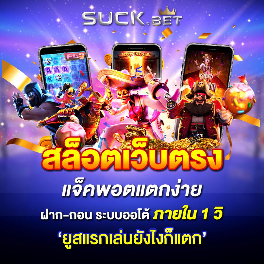 get77 เว็บตรง คาสิโนครบเครื่อง ฝากถอนรวดเร็ว มั่นใจ 100%