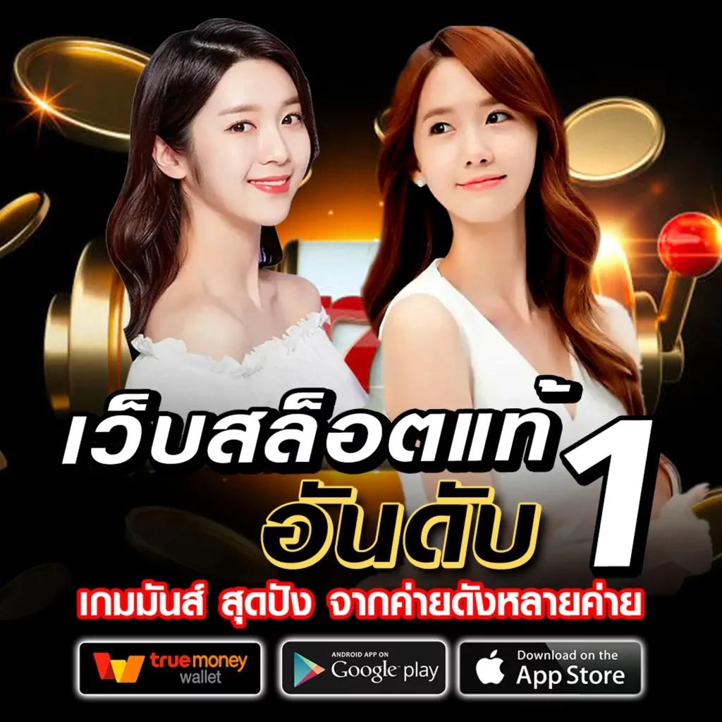 goatbet1688 คาสิโนระดับแนวหน้า รวมเกมสล็อตใหม่ล่าสุด ได้เงินจริง
