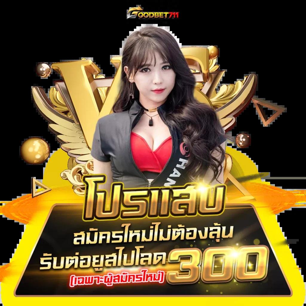 ipro789 คาสิโนออนไลน์ครบวงจร พร้อมโปรโมชั่นสุดพิเศษ 2024