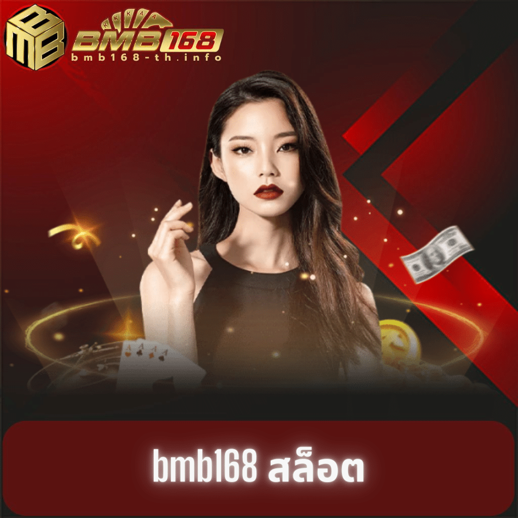 jbo ทางเข้า คาสิโนยอดนิยม บริการรวดเร็ว ปลอดภัย 2024