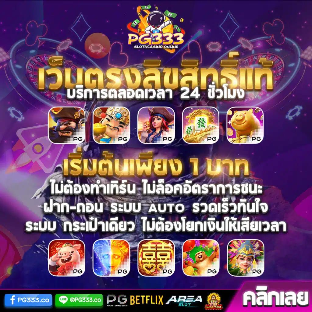 likeslot789 คาสิโนครบวงจร ฝาก-ถอน ออโต้ พนันไม่มีสะดุด