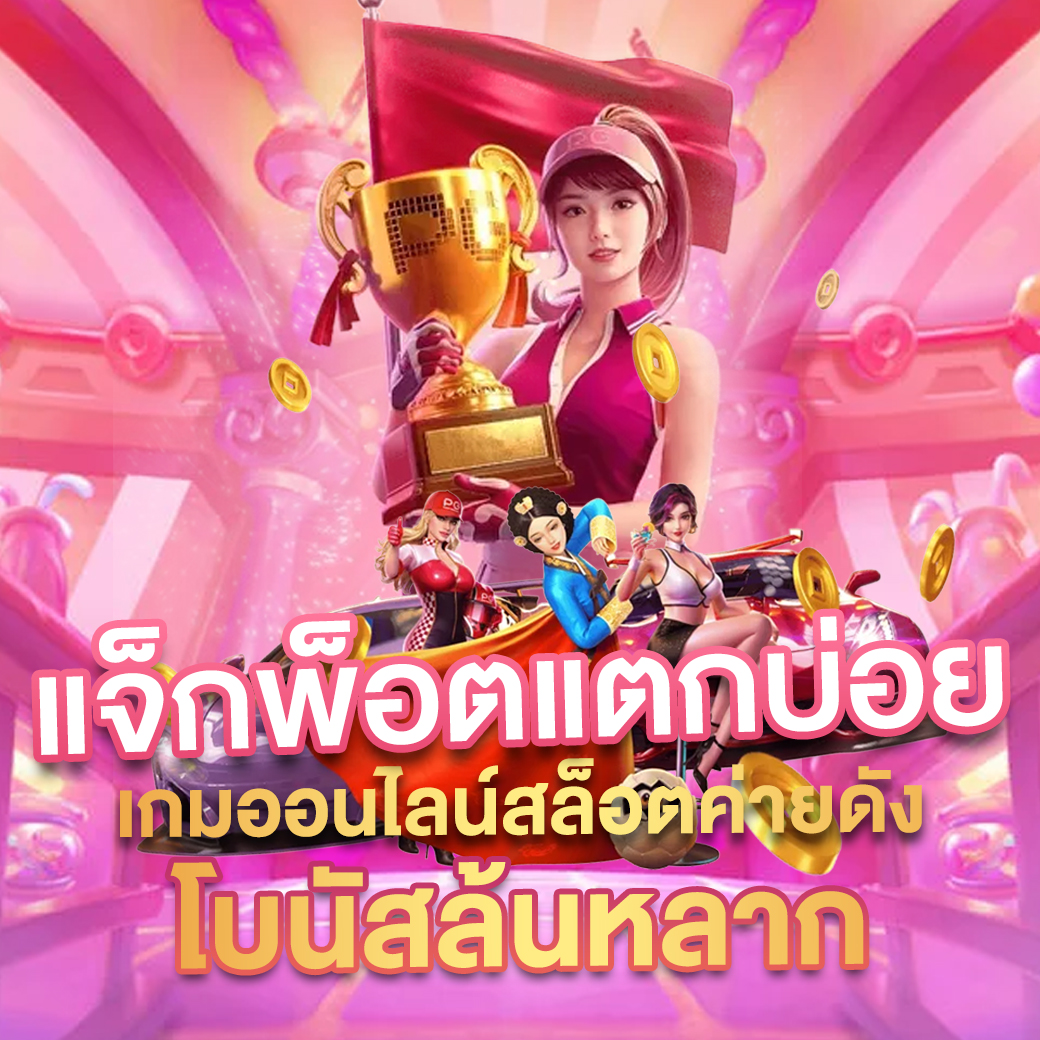 ltobet เดิมพันง่าย มั่นใจอัตราจ่ายสูง ระบบทันสมัย เล่นได้ทุกวัน