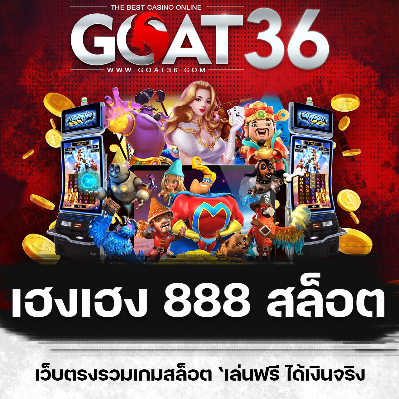 m89 เว็บตรงคาสิโนออนไลน์ ระบบล่าสุด เล่นง่าย จ่ายเต็มในไทย
