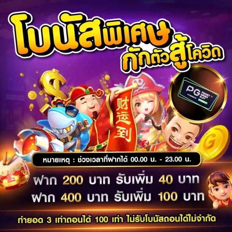 mc4สล็อต เว็บตรงล่าสุด พร้อมโปรโมชั่นสุดคุ้มในไทย 2024
