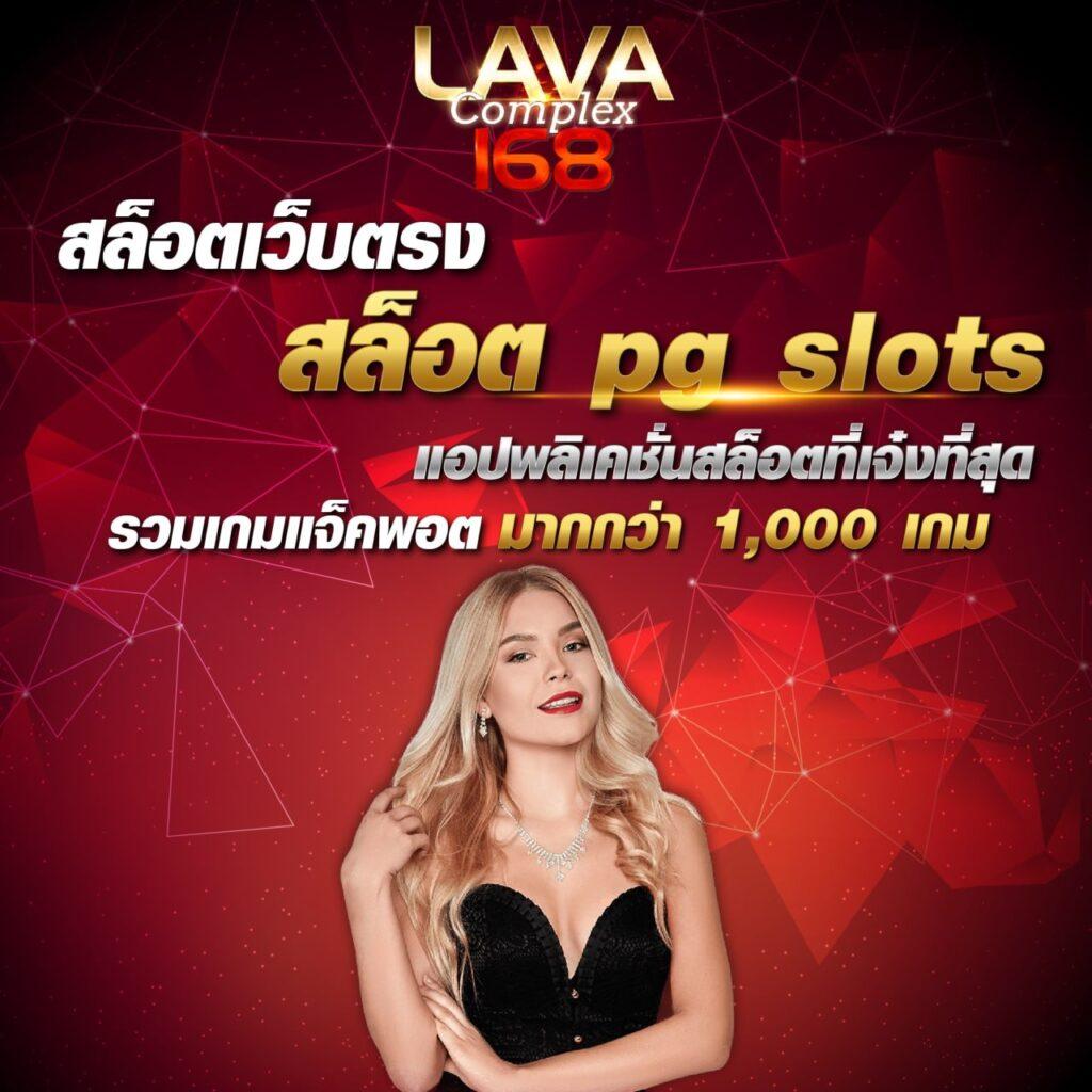 mega168 เว็บคาสิโนอันดับหนึ่ง รวมเกมฮิตมาแรงแห่งปี2024