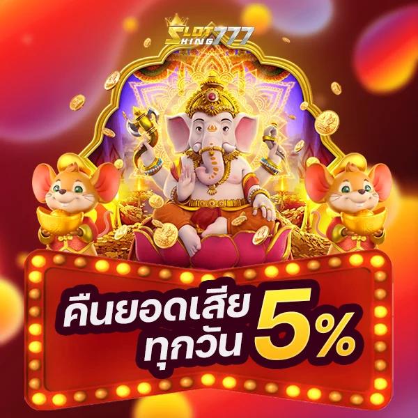 mgmint 88 เว็บเดิมพันใหม่ล่าสุด ระบบทันสมัย มั่นคง ปลอดภัย อันดับ 1