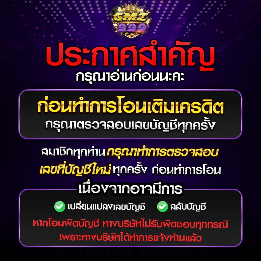 mummy555 คาสิโนอออนไลน์สุดฮิต ฝากถอนง่าย เล่นได้เงินจริงในไทย