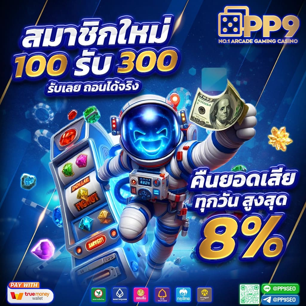 pg168 ทางเข้า ล่าสุด เล่นง่าย ได้เงินจริง สนุกไม่มีสะดุด